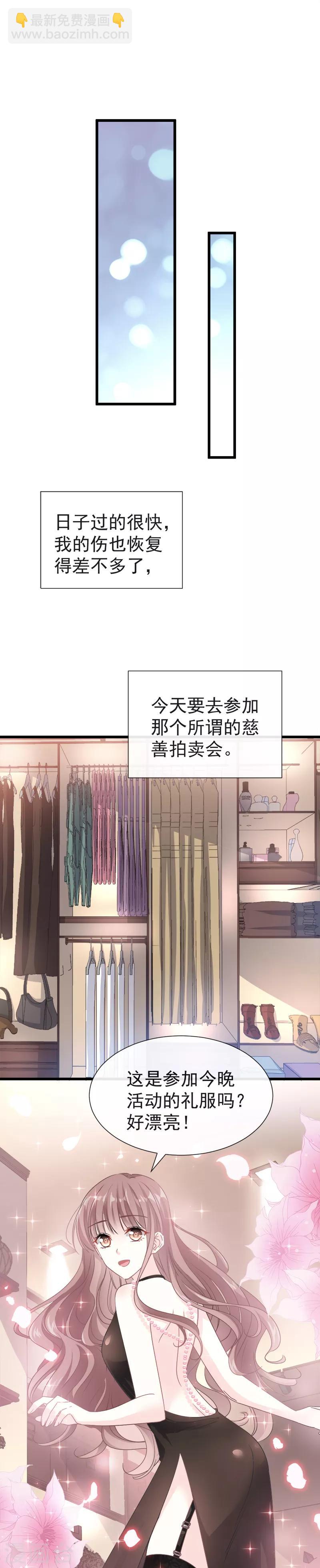 第32话 为你搭建新家-第33话