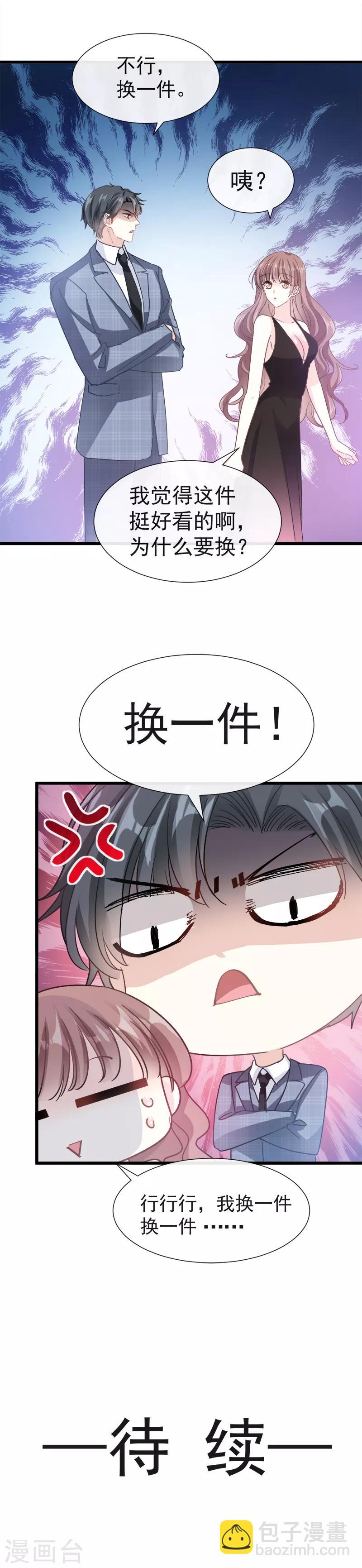 第32话 为你搭建新家-第33话