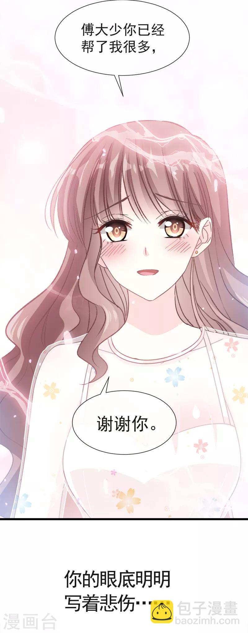 第32话 为你搭建新家-第33话