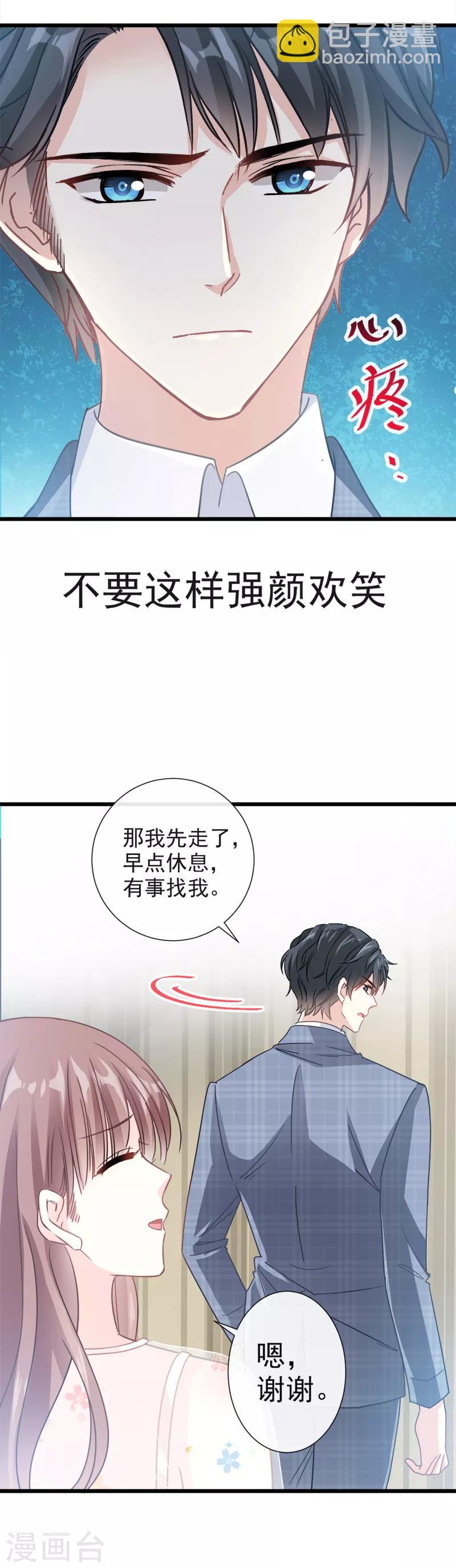 第32话 为你搭建新家-第33话