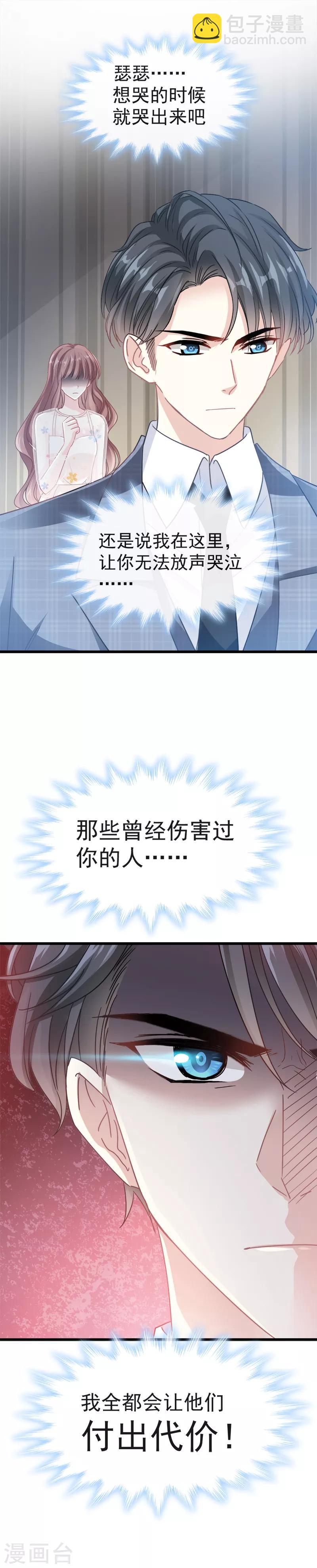 第32话 为你搭建新家-第33话