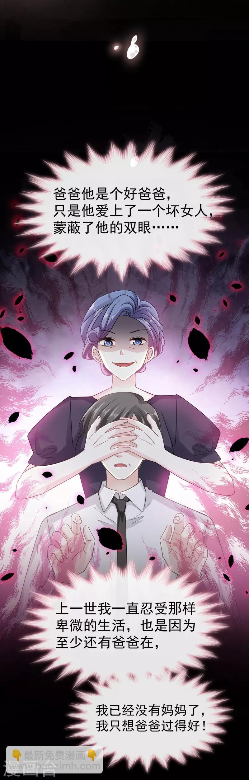 第32话 为你搭建新家-第33话
