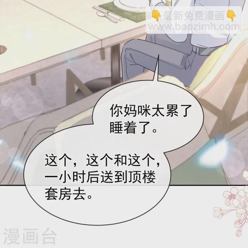 第315话 爱意-第321话