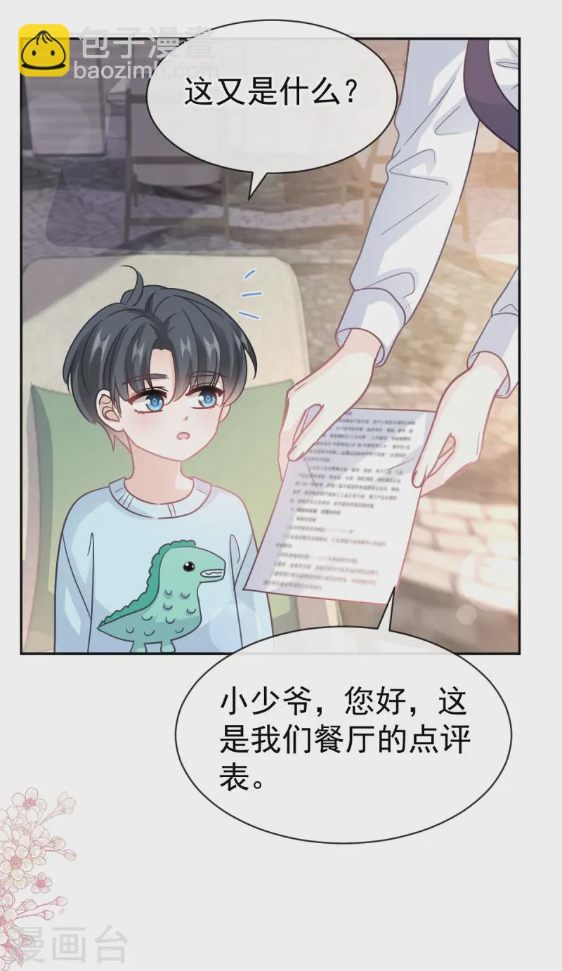 第315话 爱意-第321话