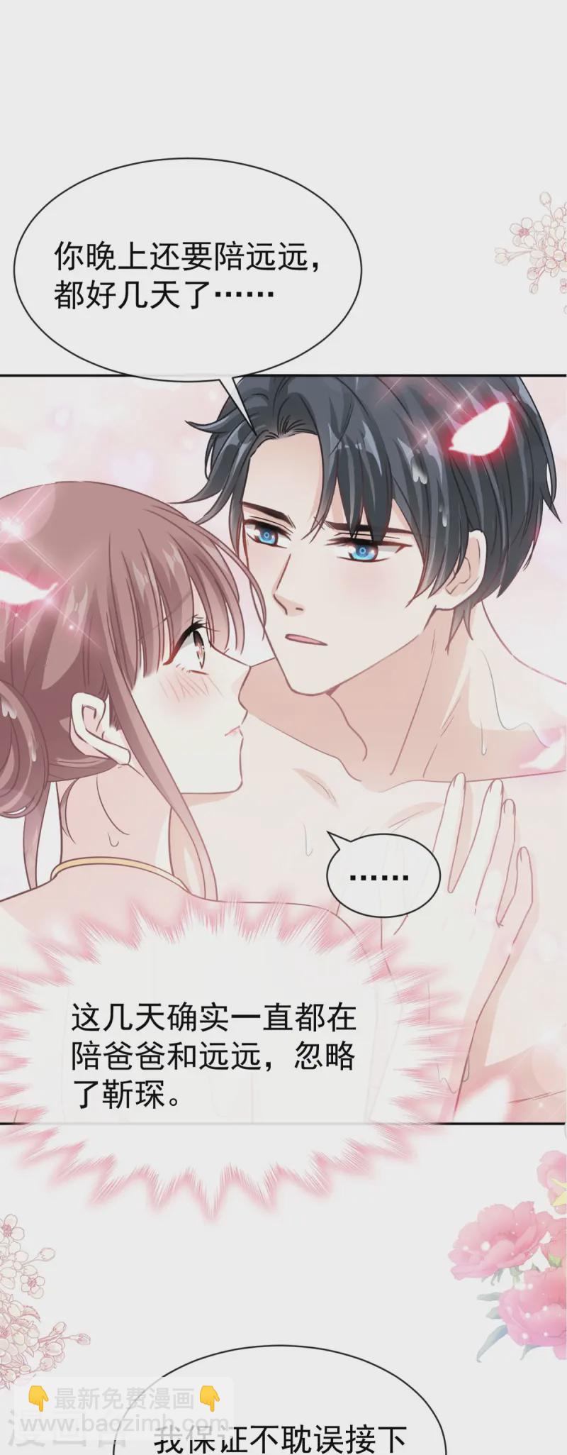 第315话 爱意-第321话