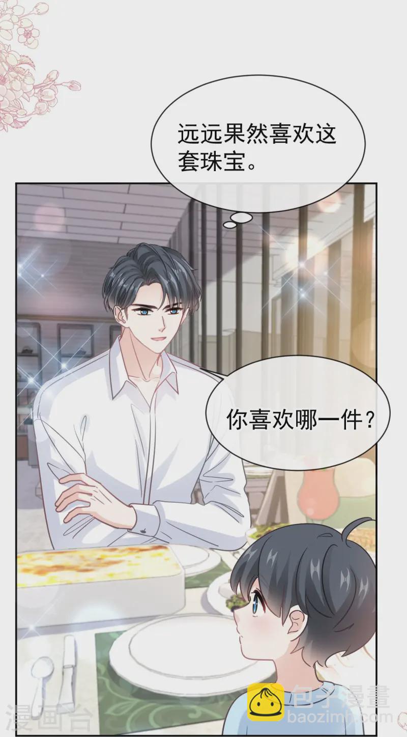 第315话 爱意-第321话