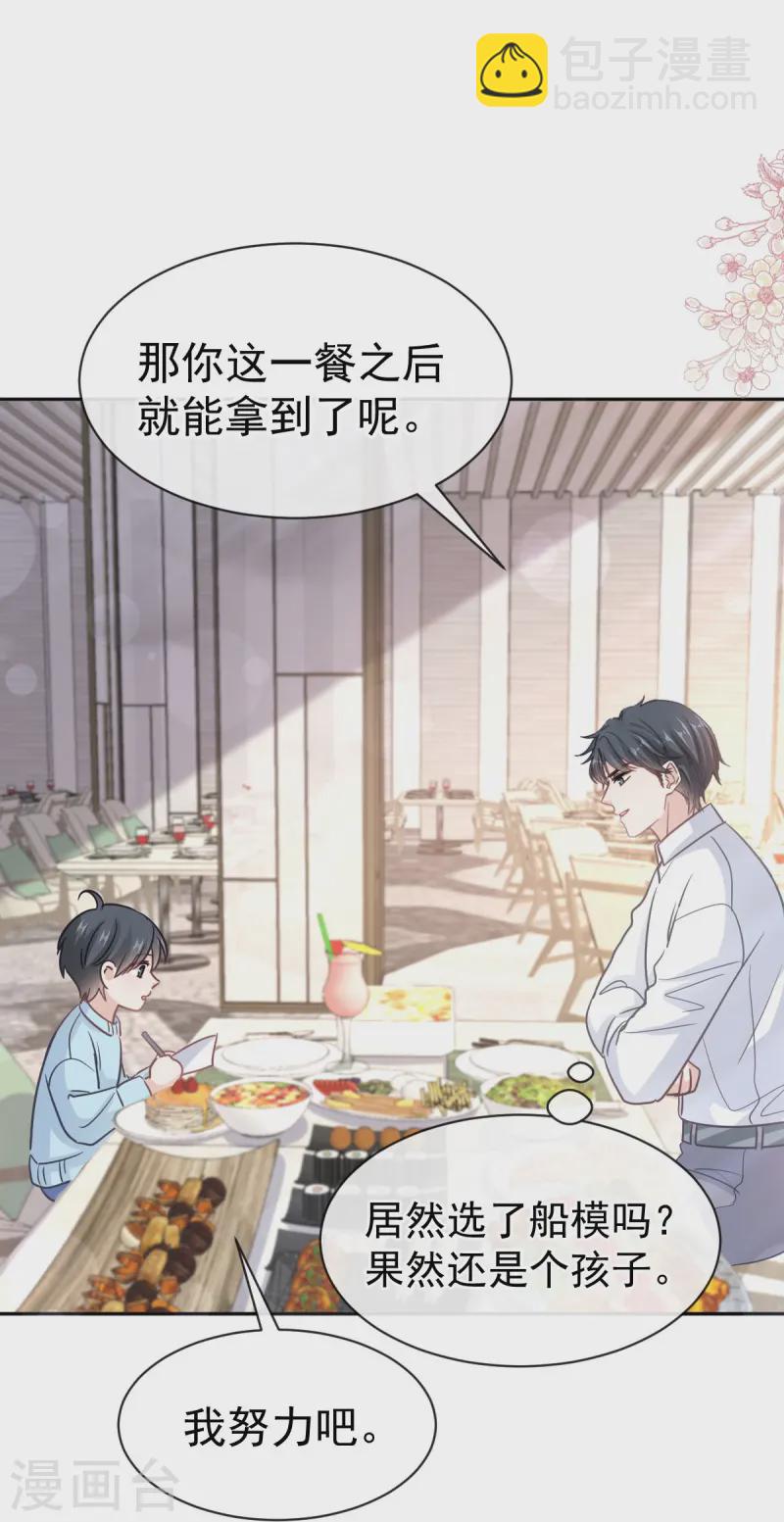 第315话 爱意-第321话