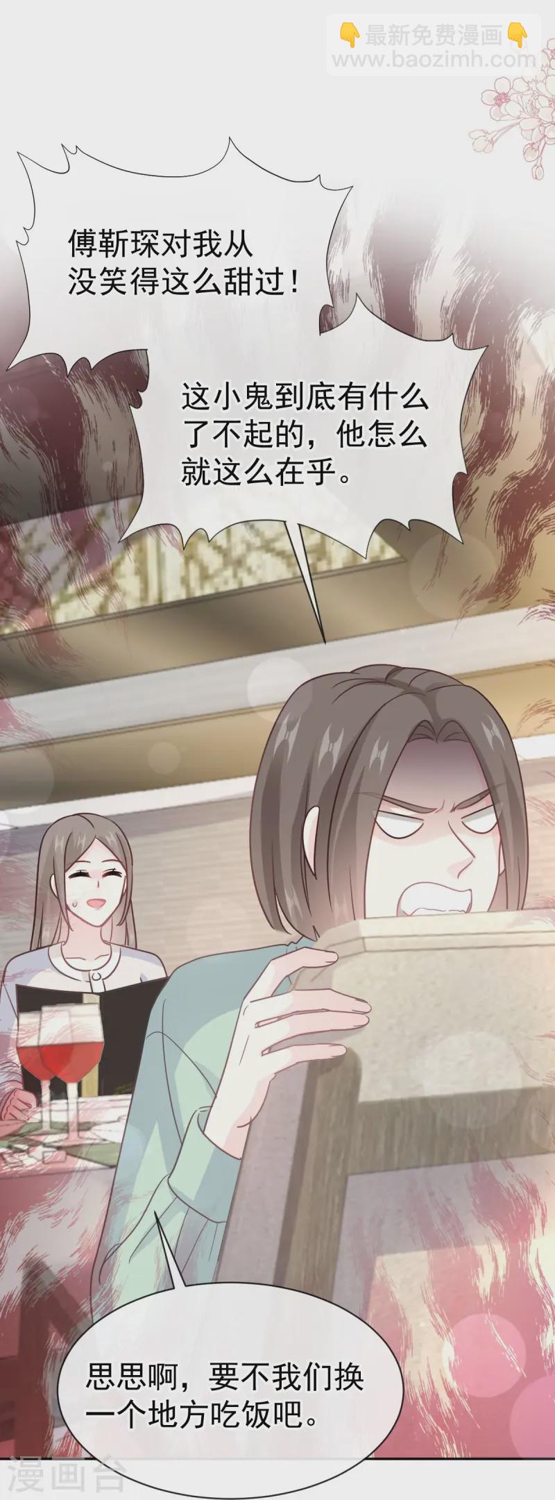 第315话 爱意-第321话