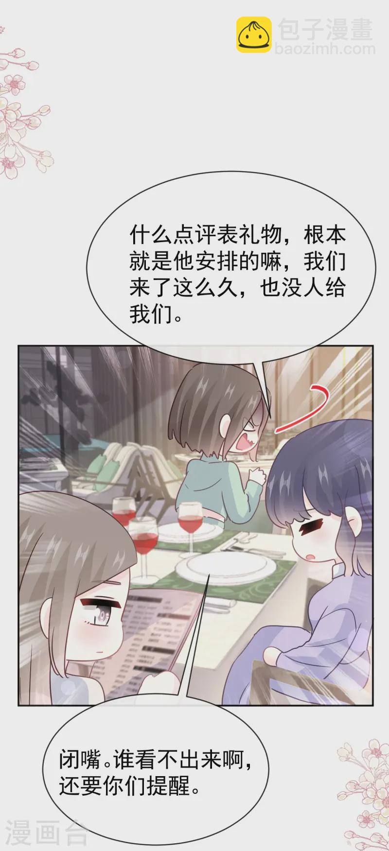 第315话 爱意-第321话
