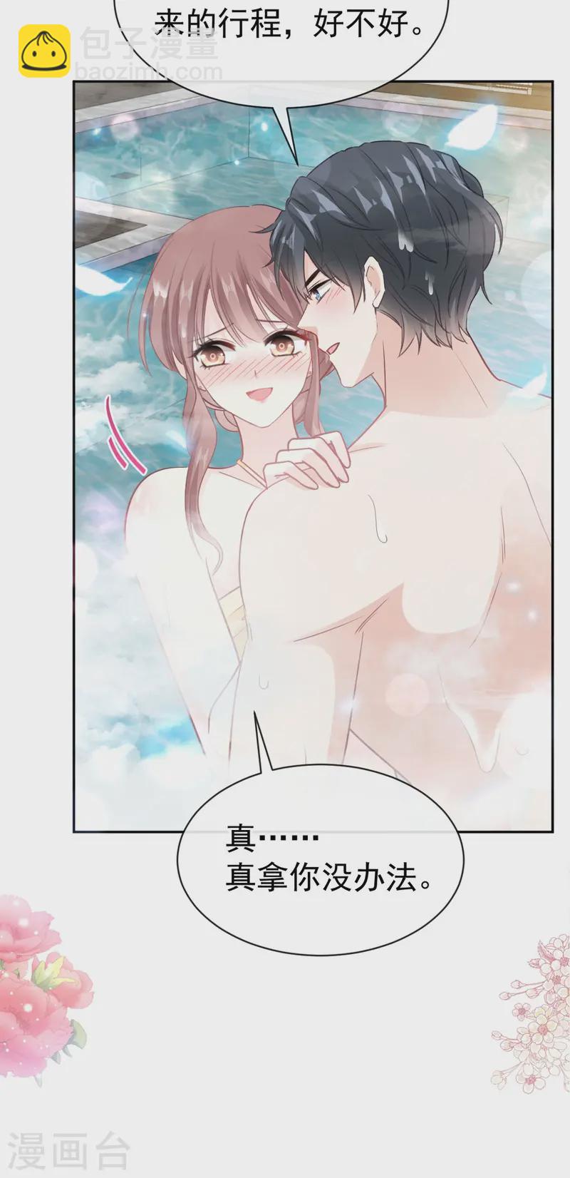 第315话 爱意-第321话
