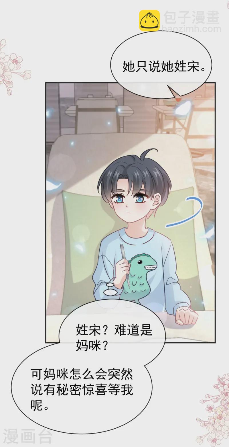 第315话 爱意-第321话