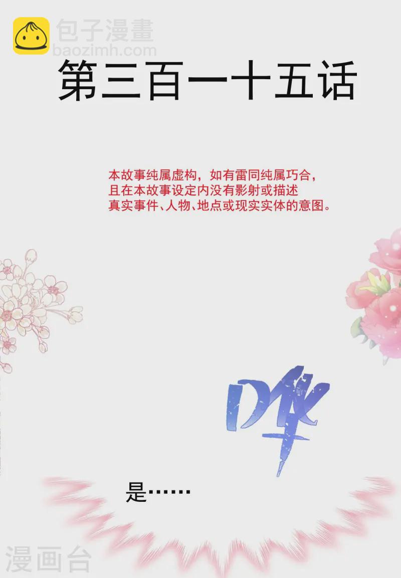 第315话 爱意-第321话