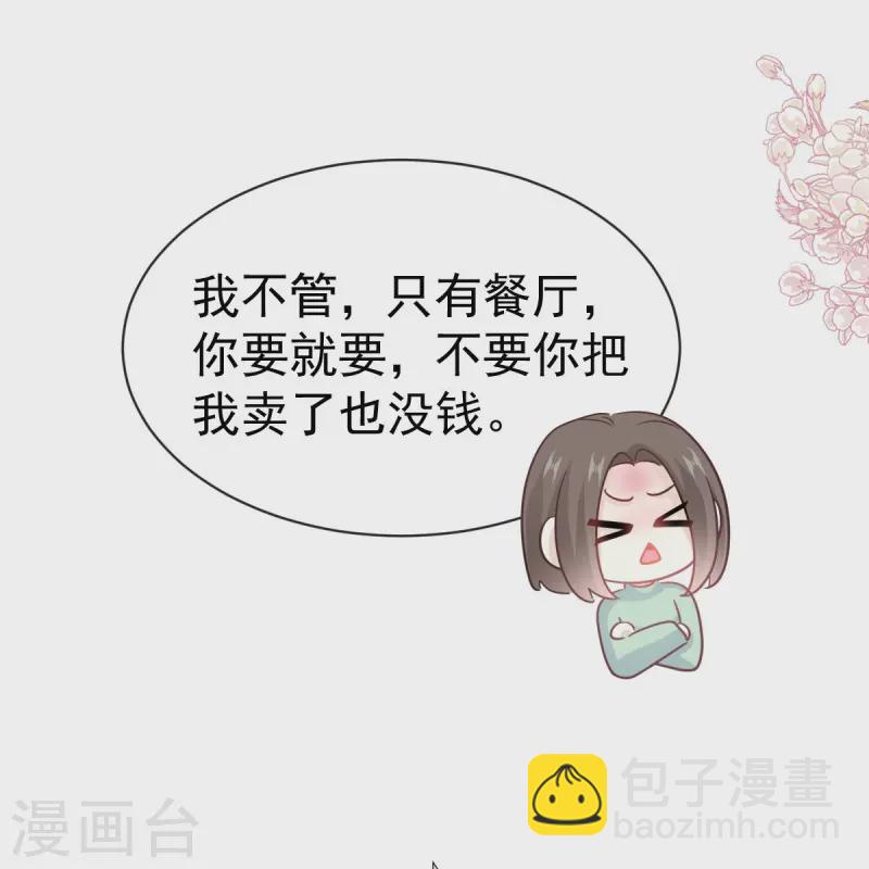 第317话 贴心的远远-第323话