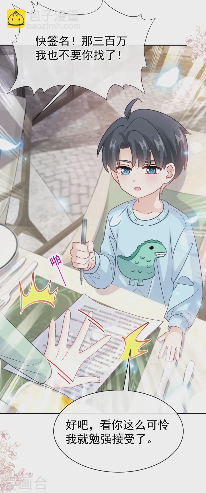 第317话 贴心的远远-第323话