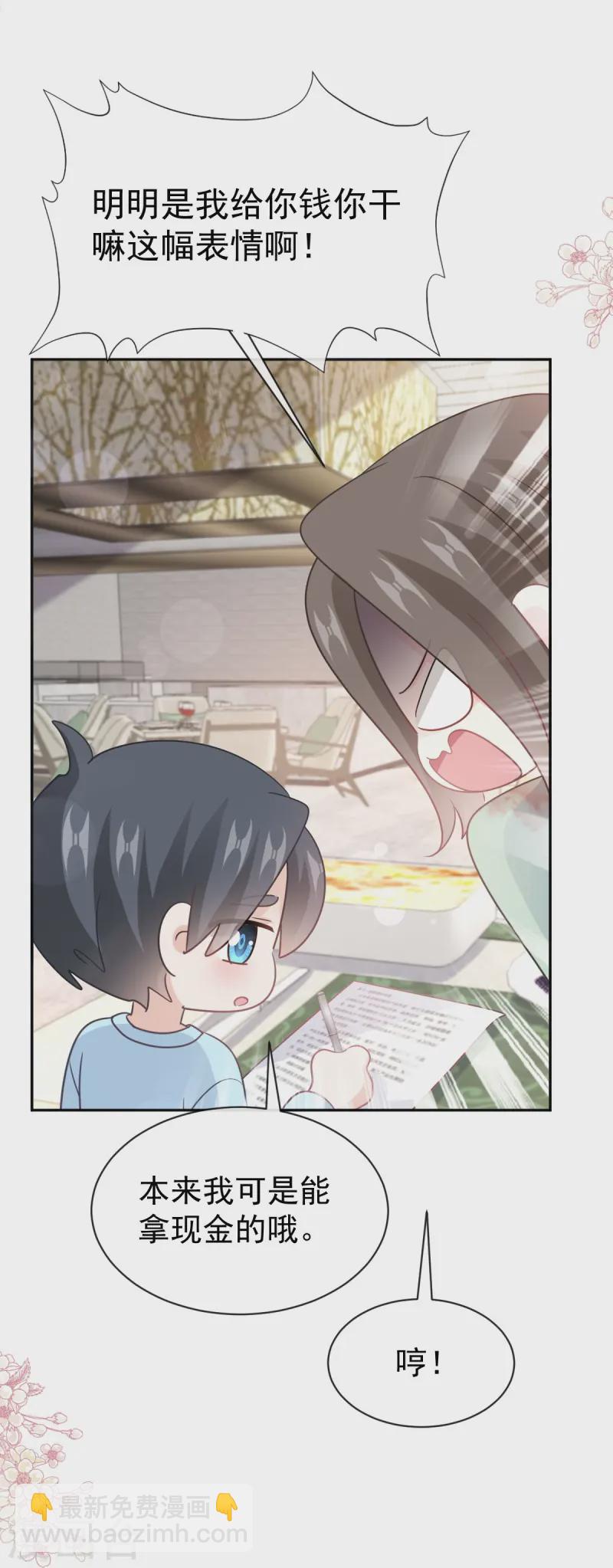 第317话 贴心的远远-第323话