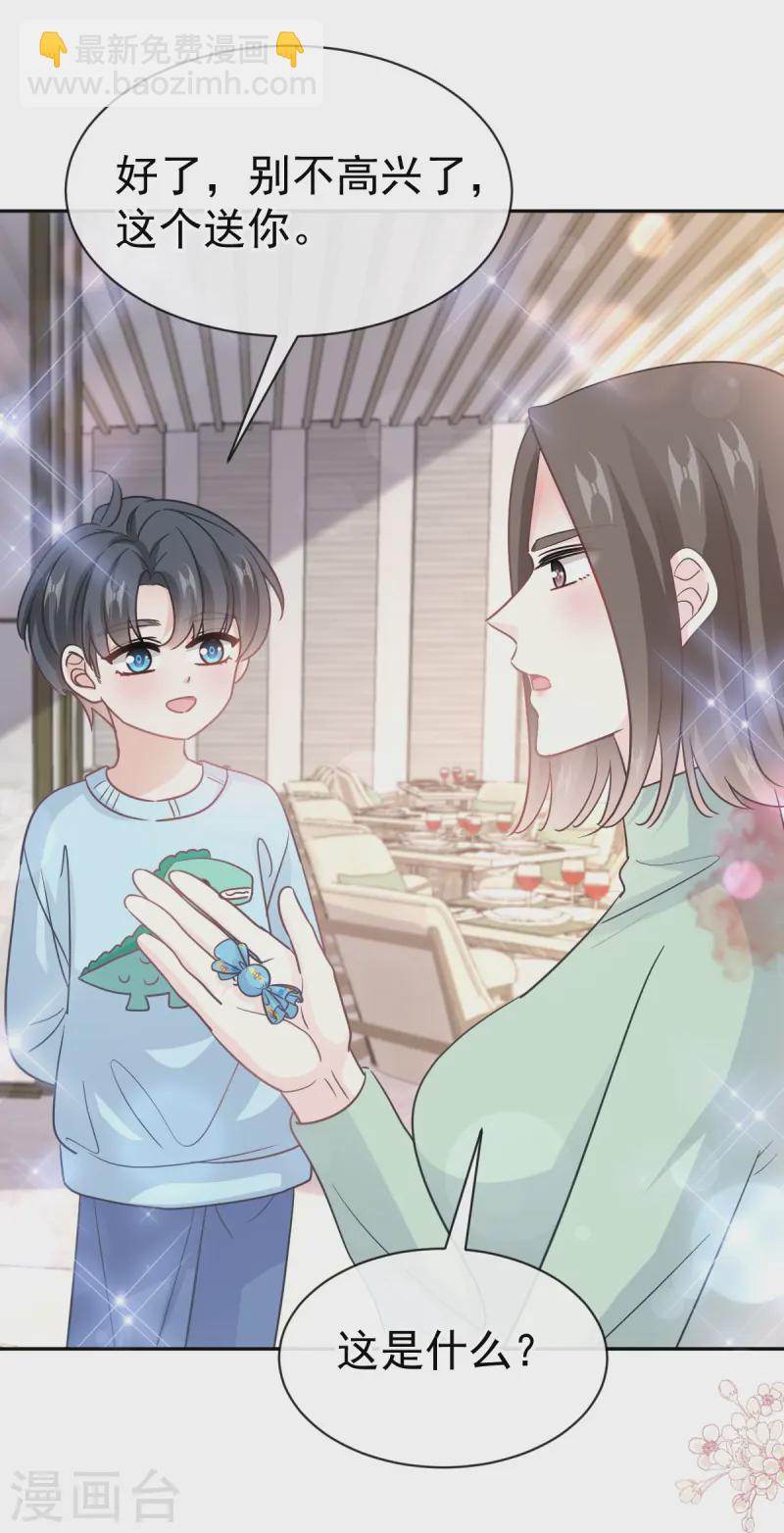 第317话 贴心的远远-第323话