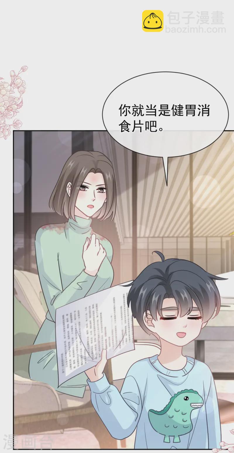 第317话 贴心的远远-第323话