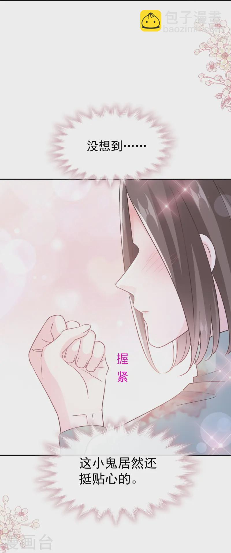 第317话 贴心的远远-第323话