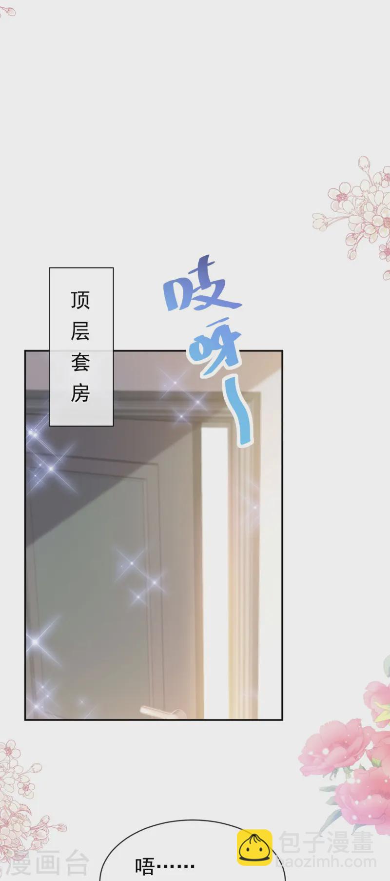 第317话 贴心的远远-第323话