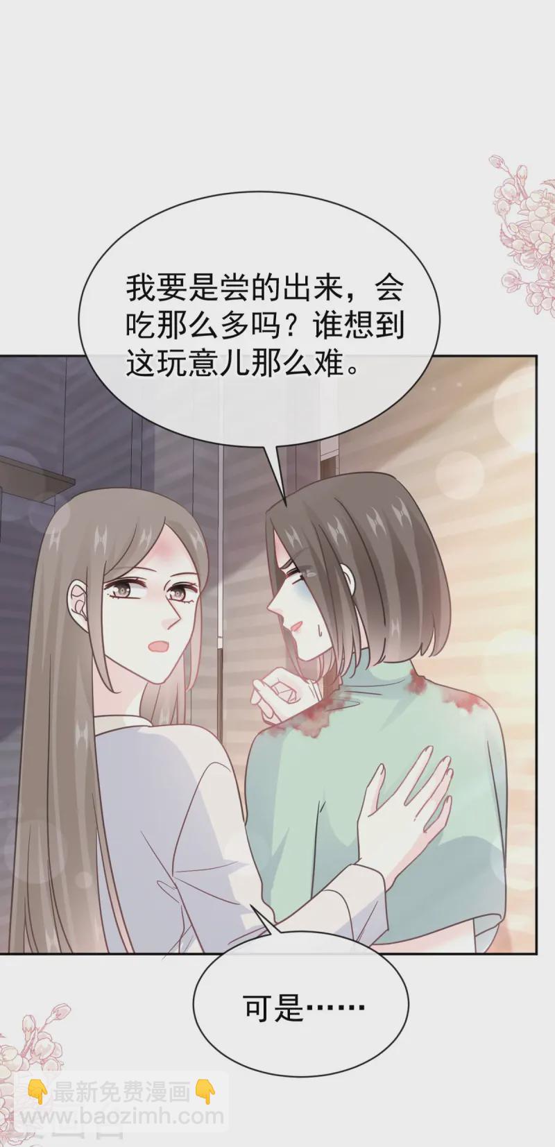 第317话 贴心的远远-第323话