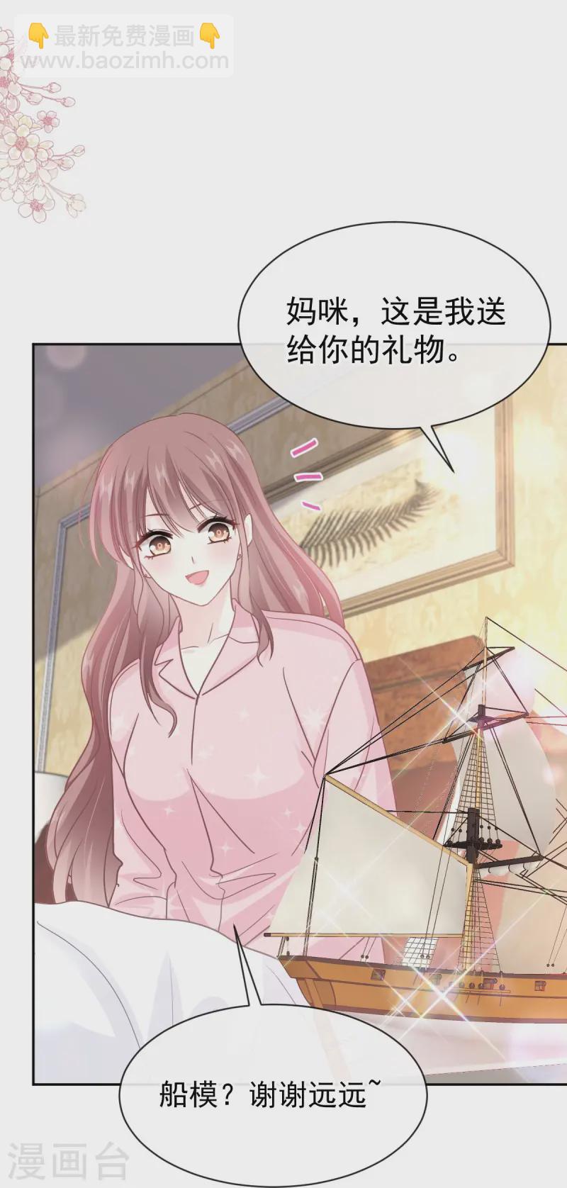 第317话 贴心的远远-第323话
