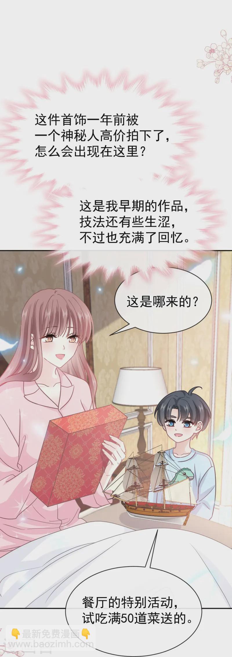 第317话 贴心的远远-第323话