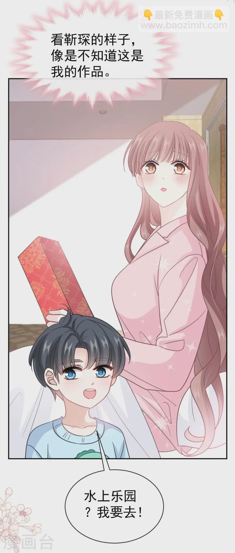第317话 贴心的远远-第323话