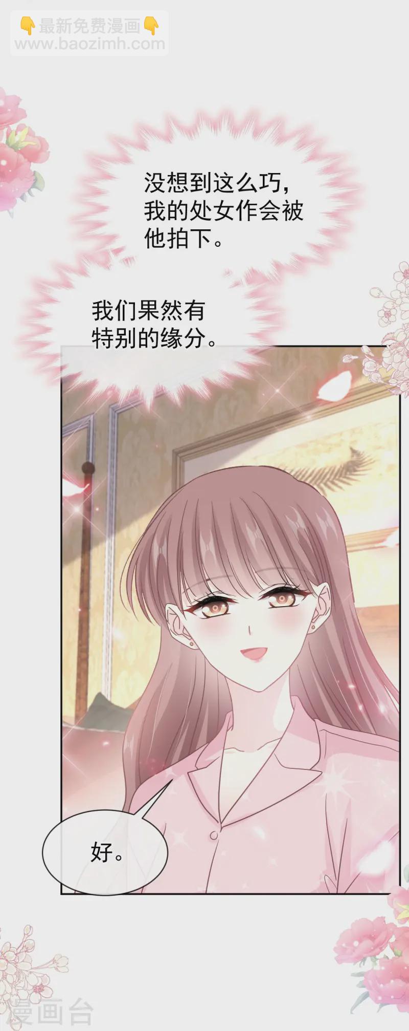 第317话 贴心的远远-第323话