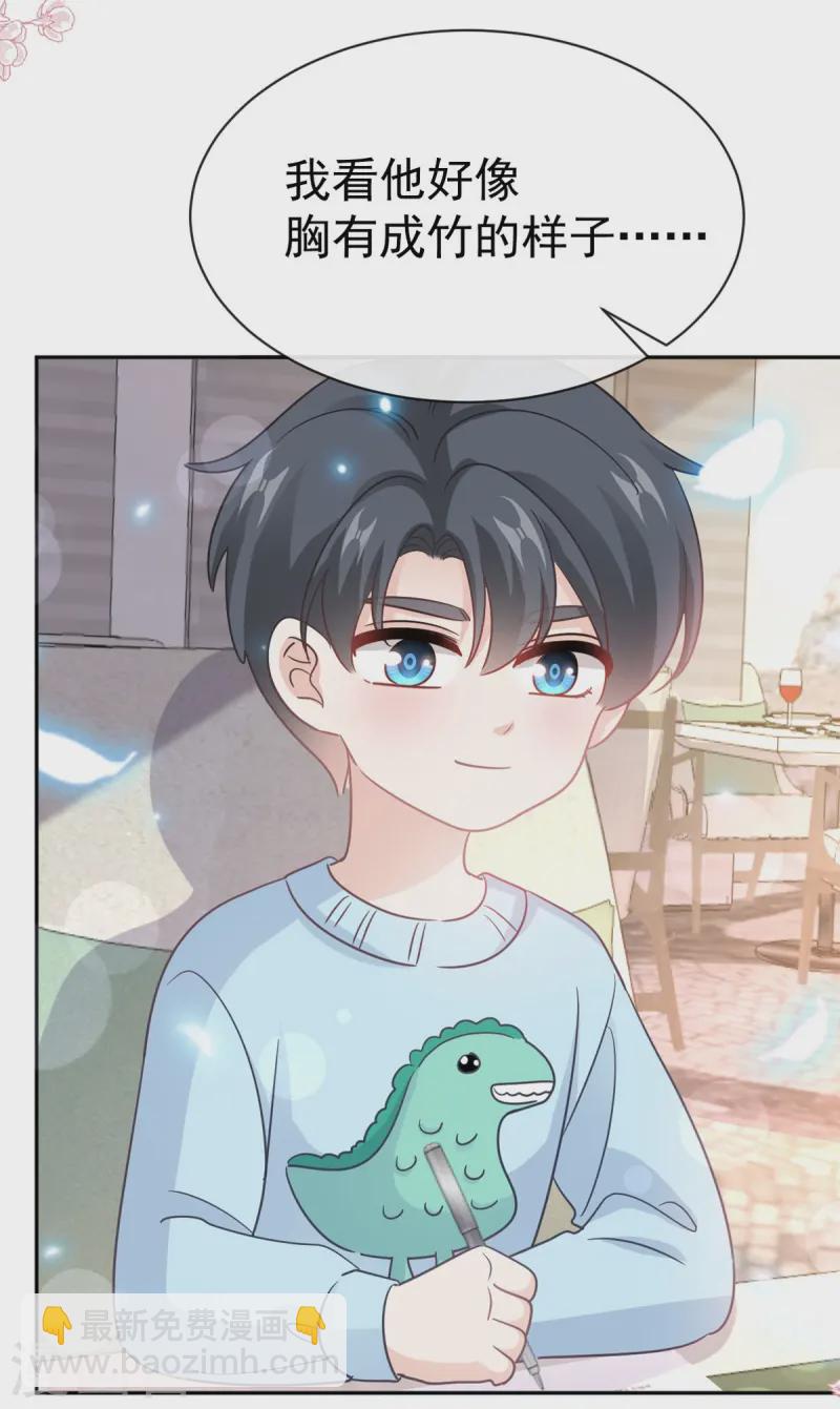 第317话 贴心的远远-第323话