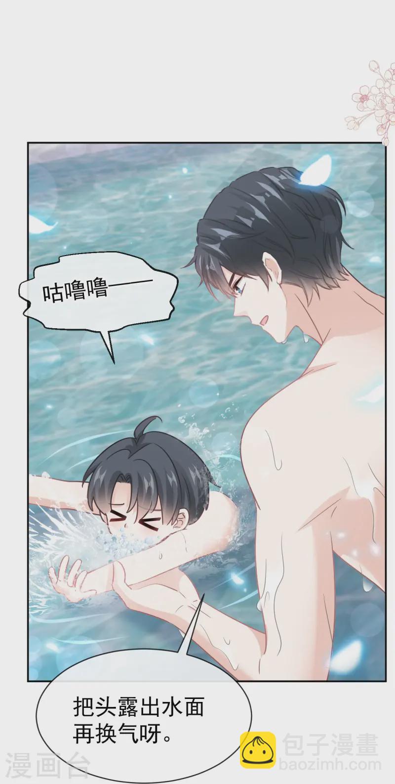 第317话 贴心的远远-第323话