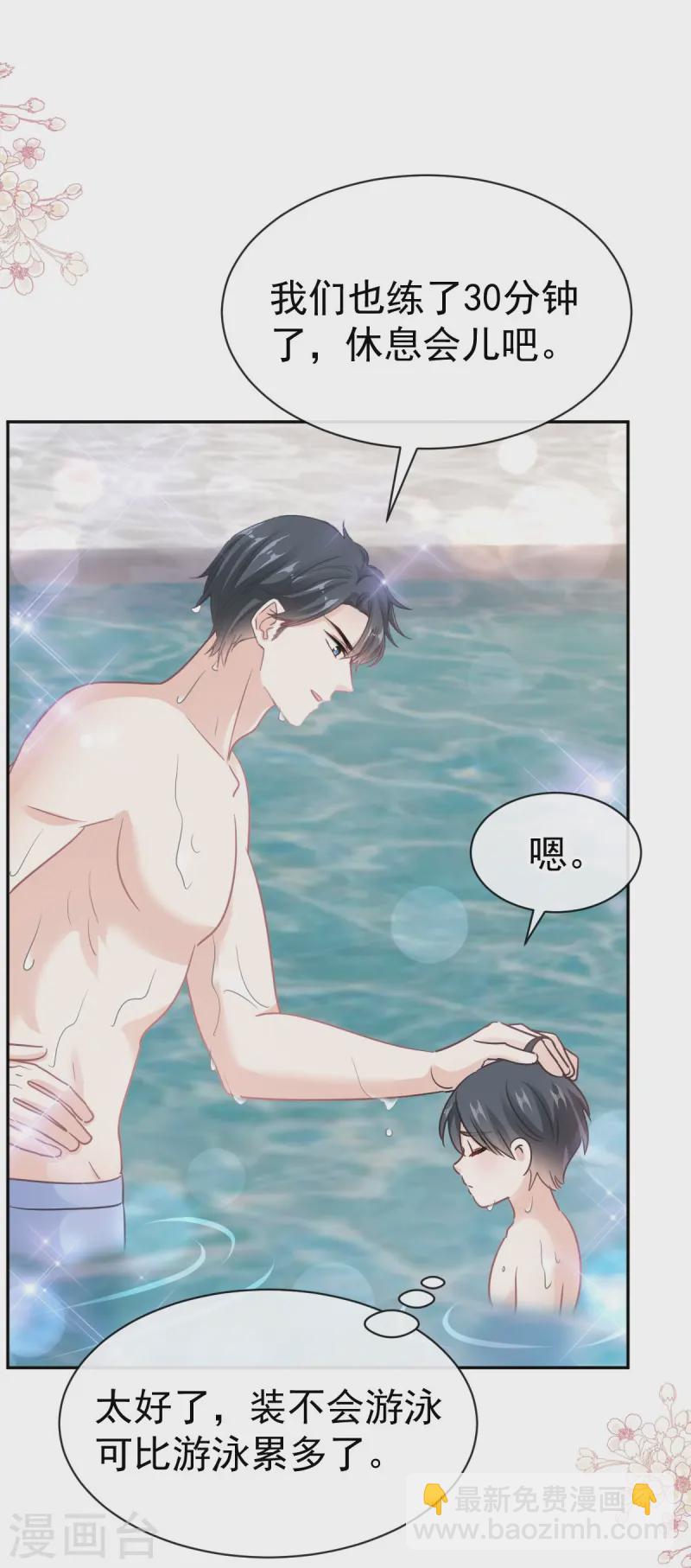 第317话 贴心的远远-第323话