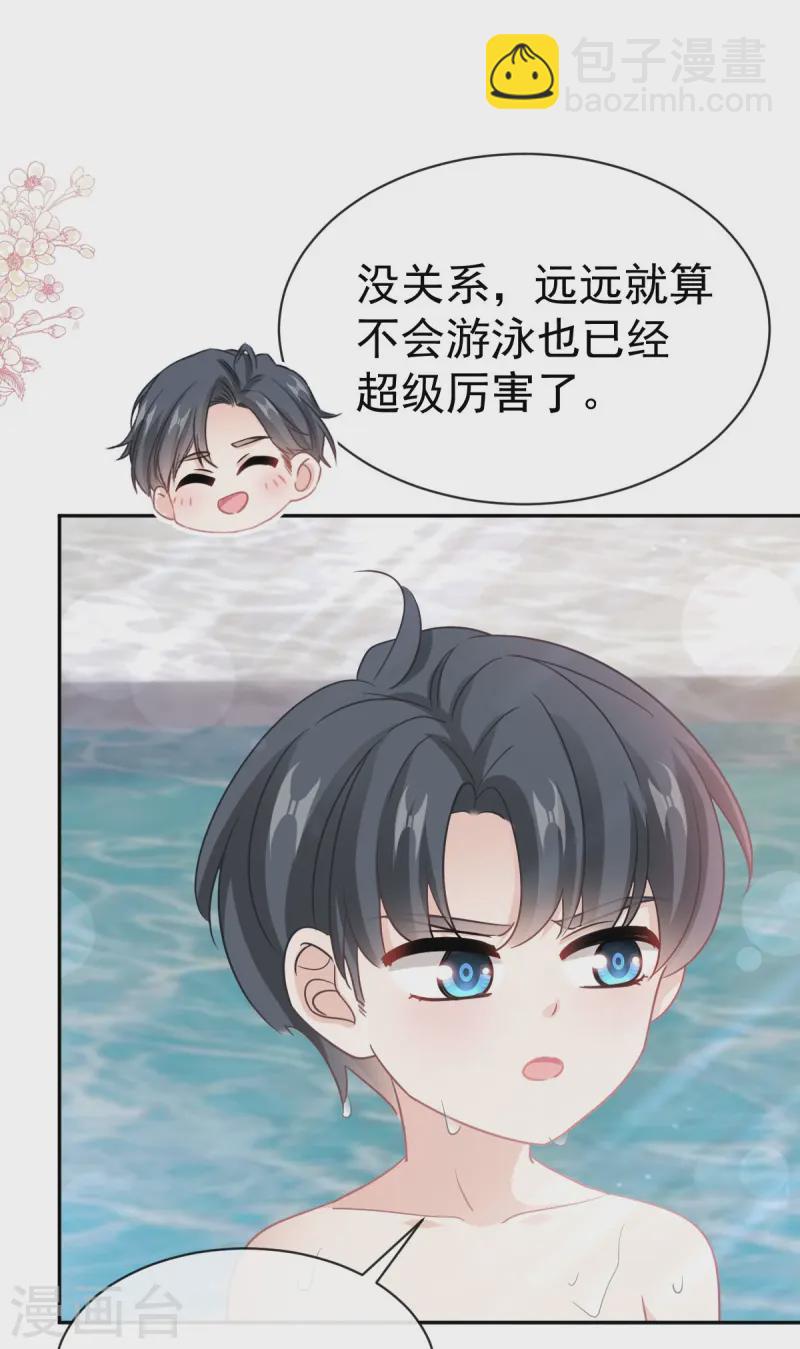 第317话 贴心的远远-第323话