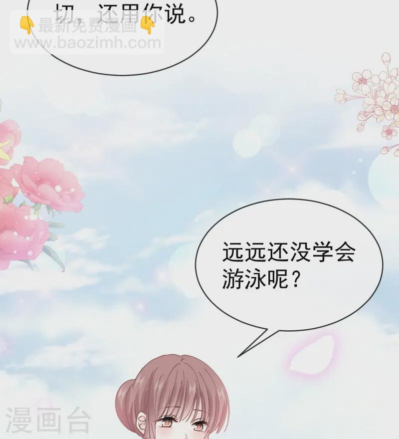 第317话 贴心的远远-第323话