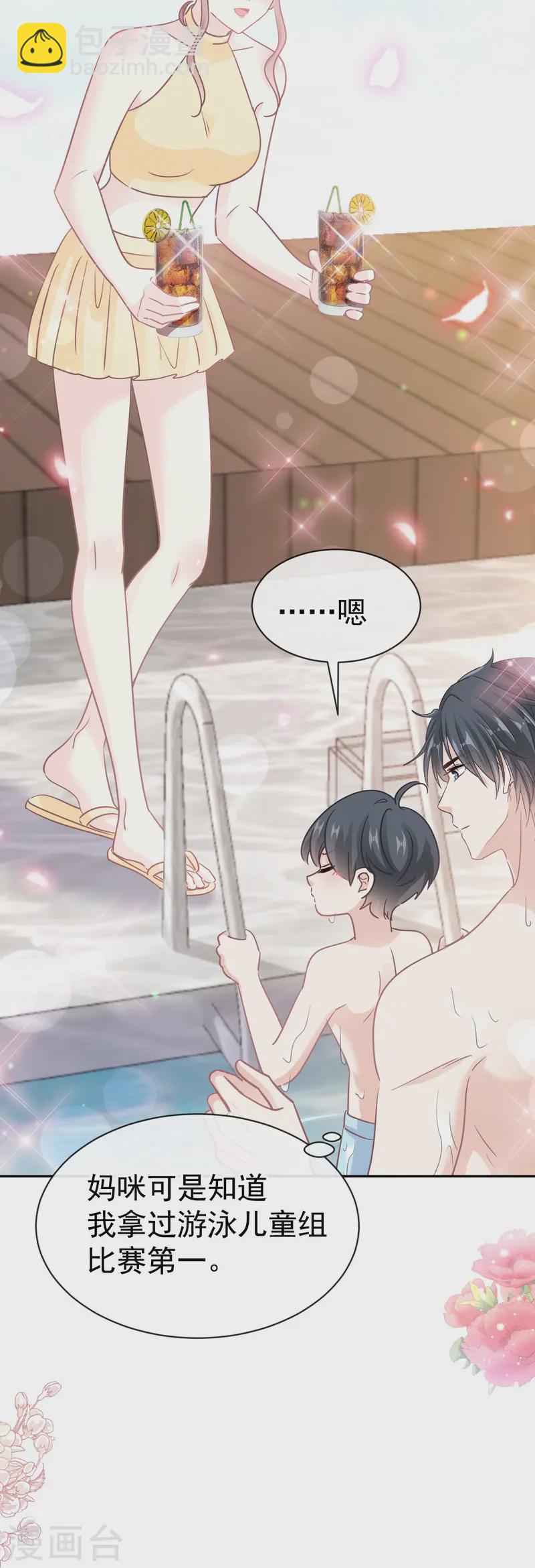 第317话 贴心的远远-第323话