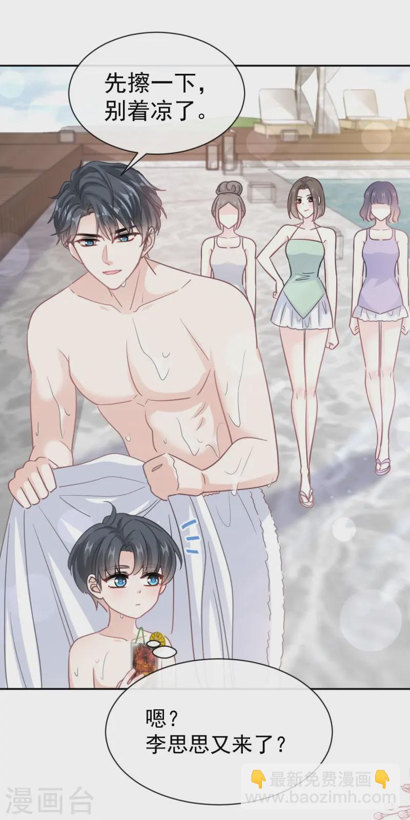 第317话 贴心的远远-第323话
