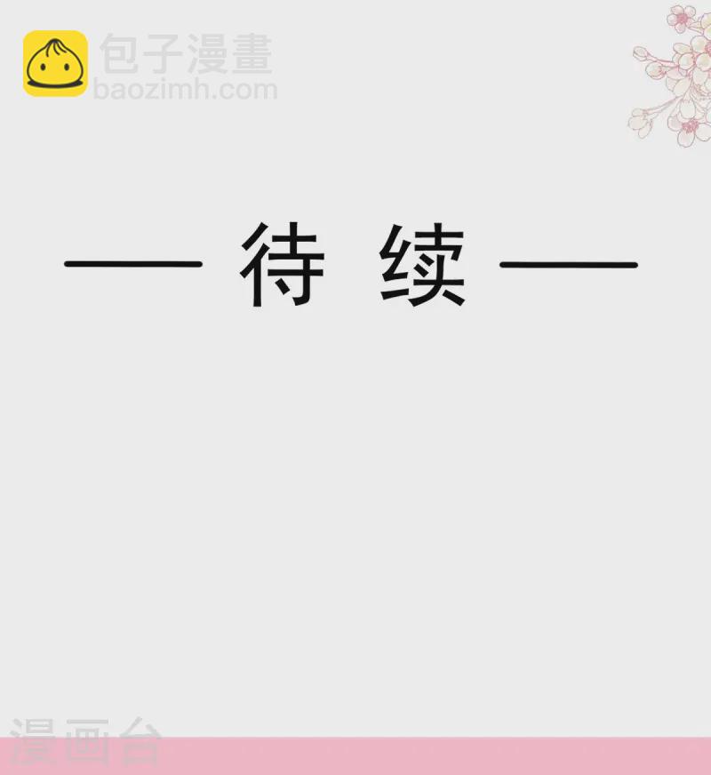 第317话 贴心的远远-第323话