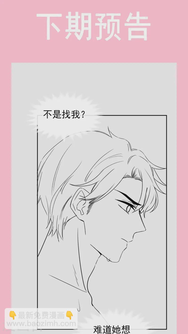 第317话 贴心的远远-第323话