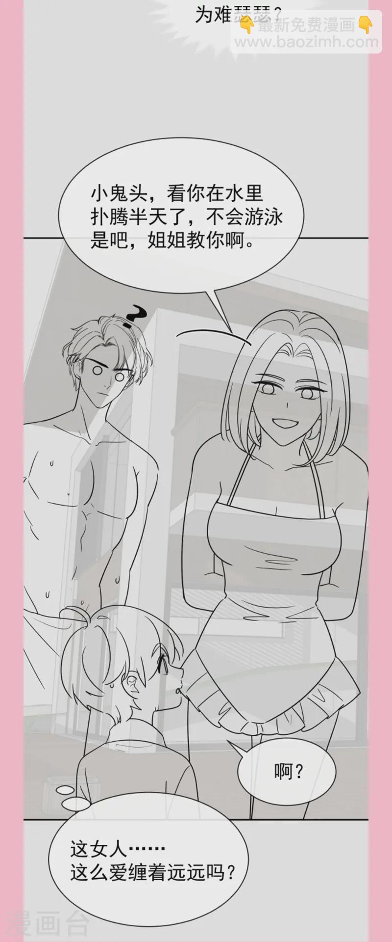 第317话 贴心的远远-第323话