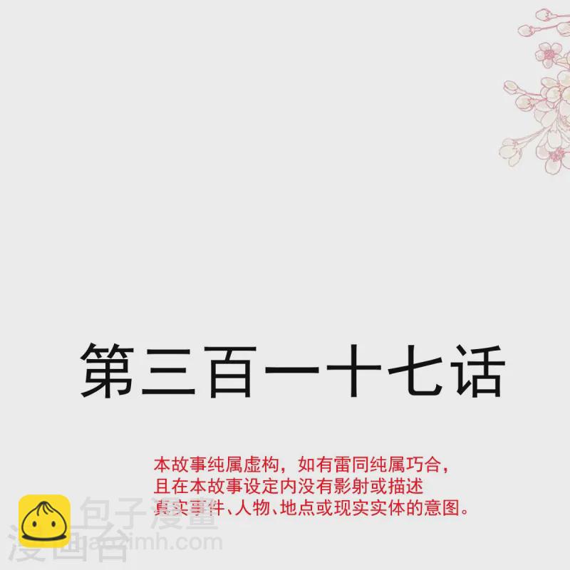 第317话 贴心的远远-第323话