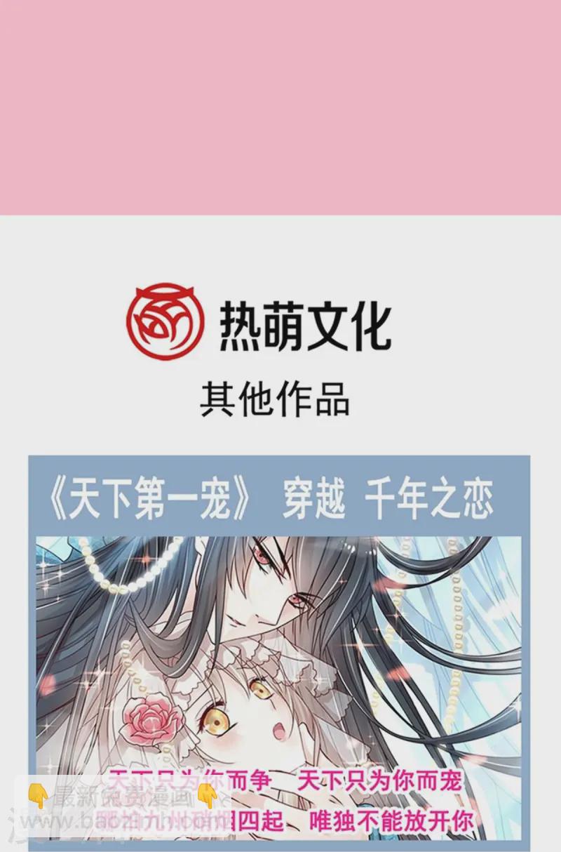 第317话 贴心的远远-第323话