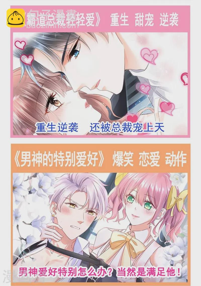 第317话 贴心的远远-第323话
