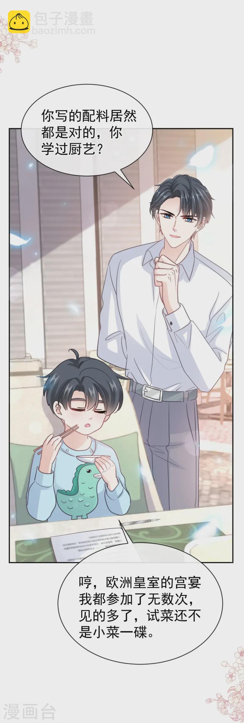 第317话 贴心的远远-第323话