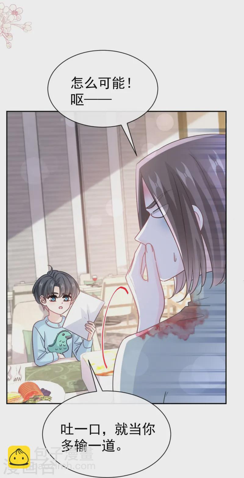 第317话 贴心的远远-第323话