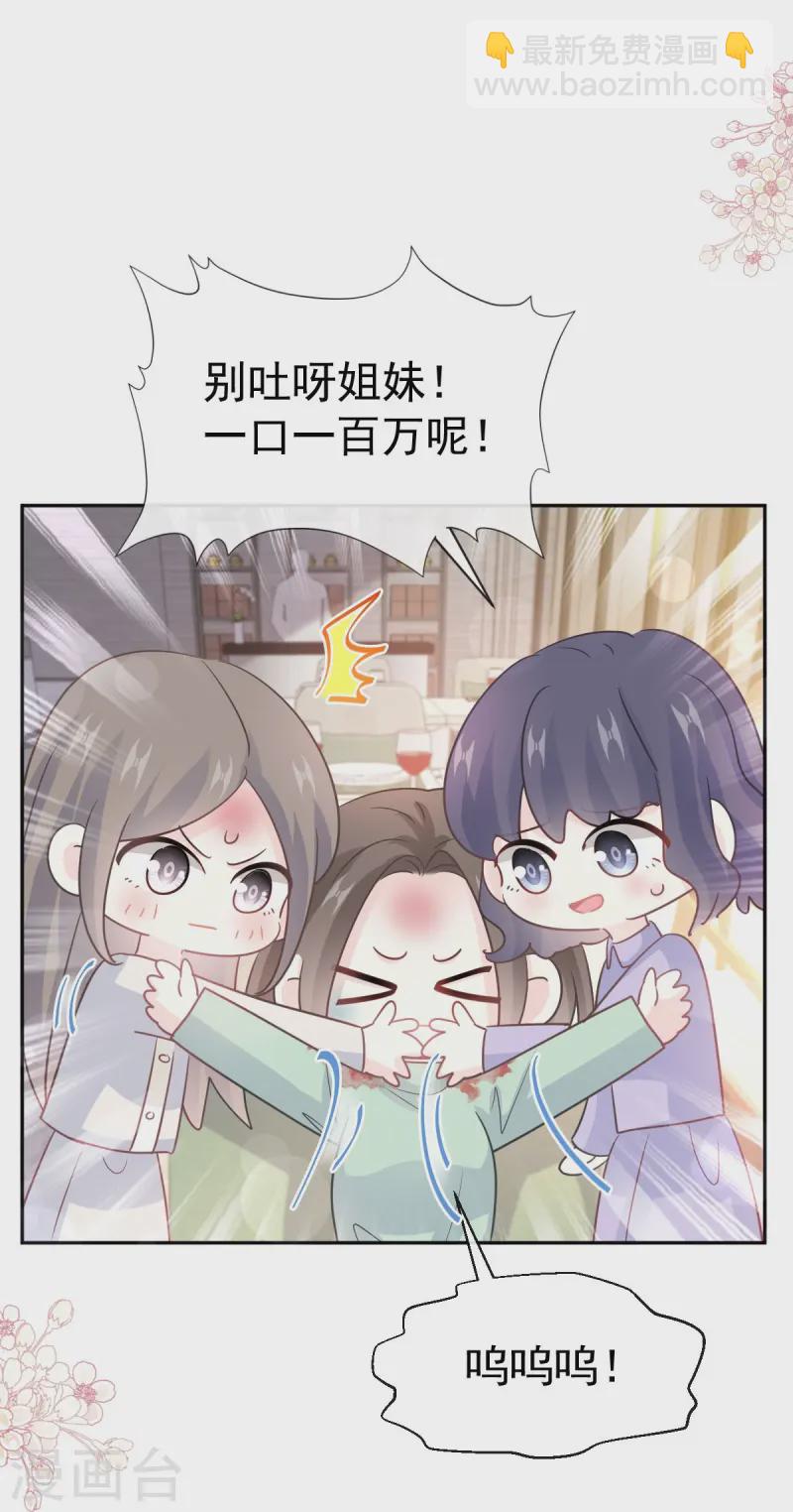 第317话 贴心的远远-第323话