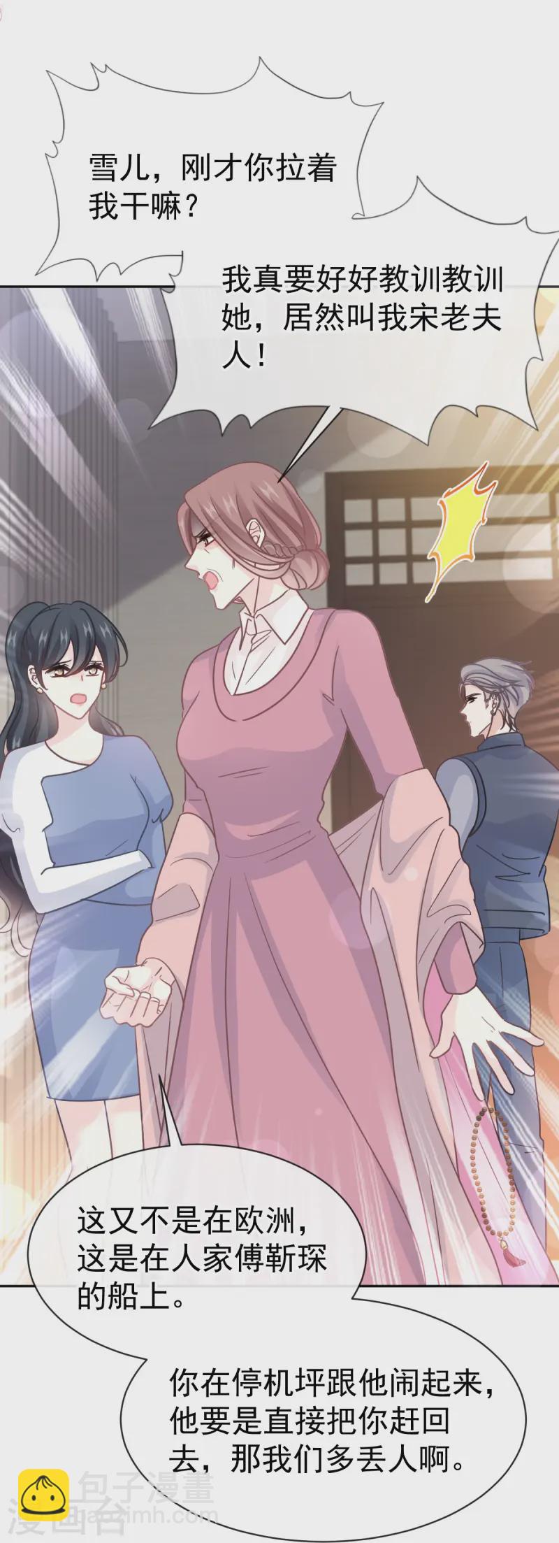 第319话 老太婆来了-第325话