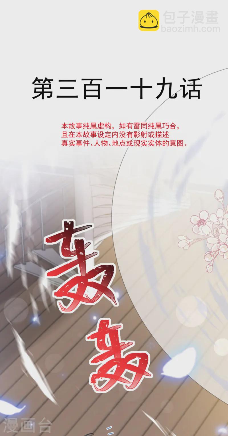 第319话 老太婆来了-第325话