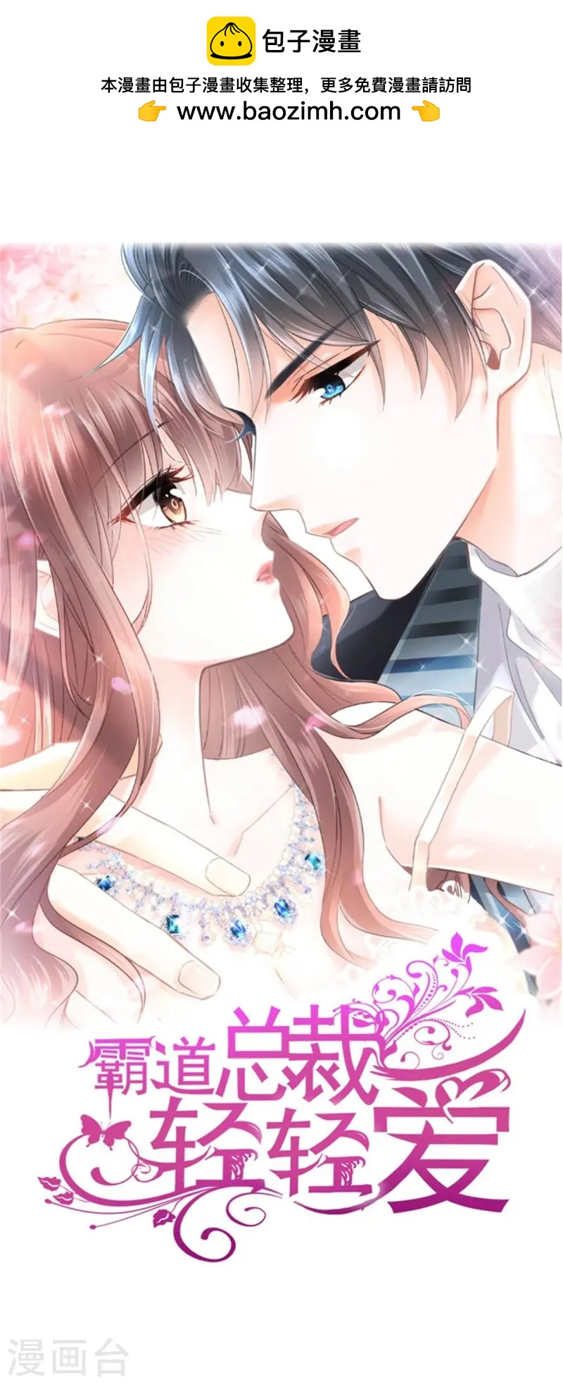 第321话 不是你的错-第327话