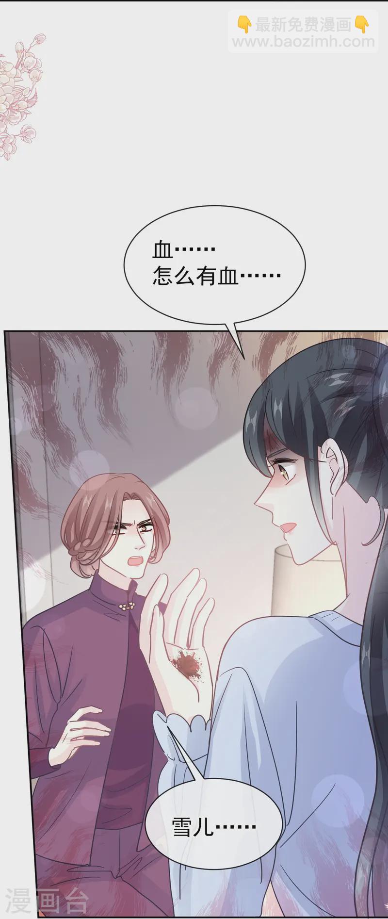 第321话 不是你的错-第327话