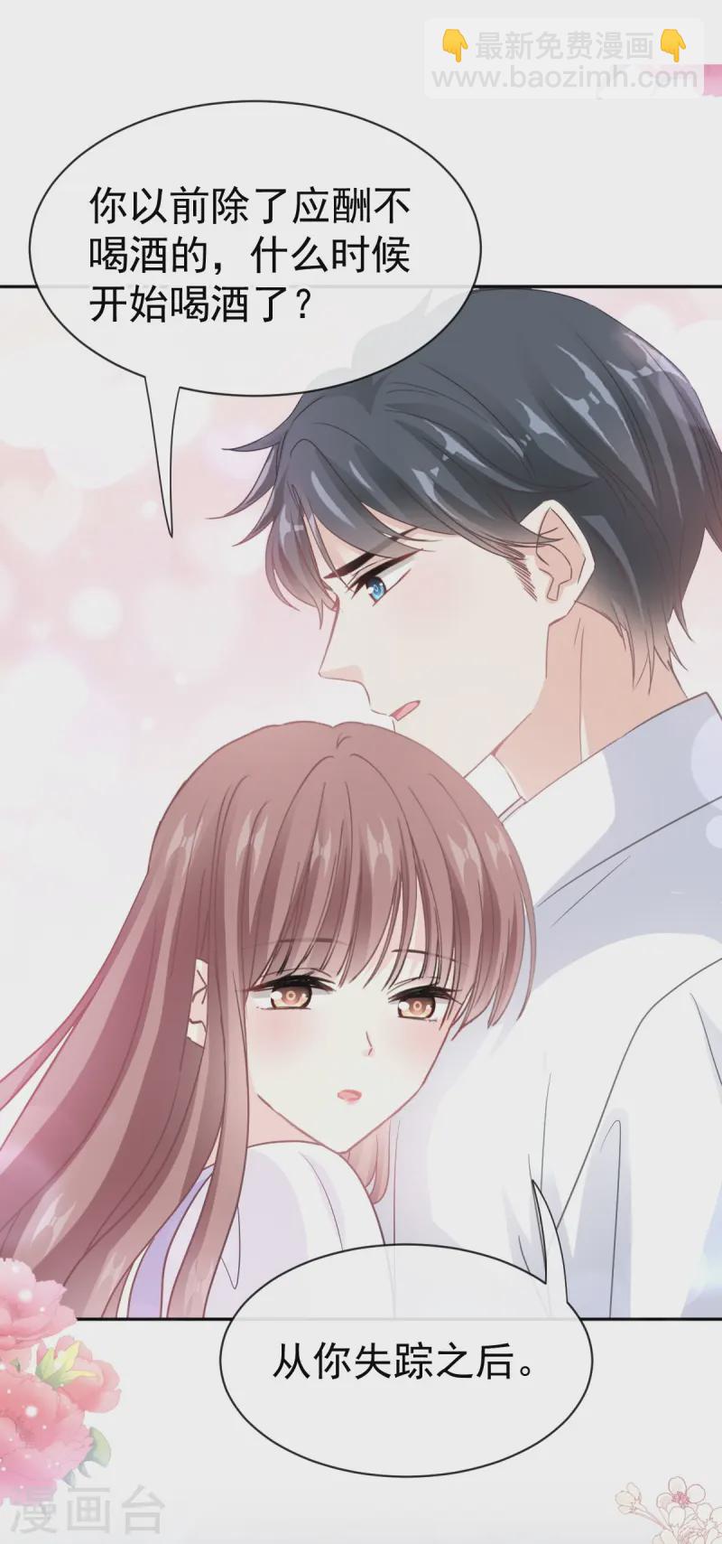 第321话 不是你的错-第327话