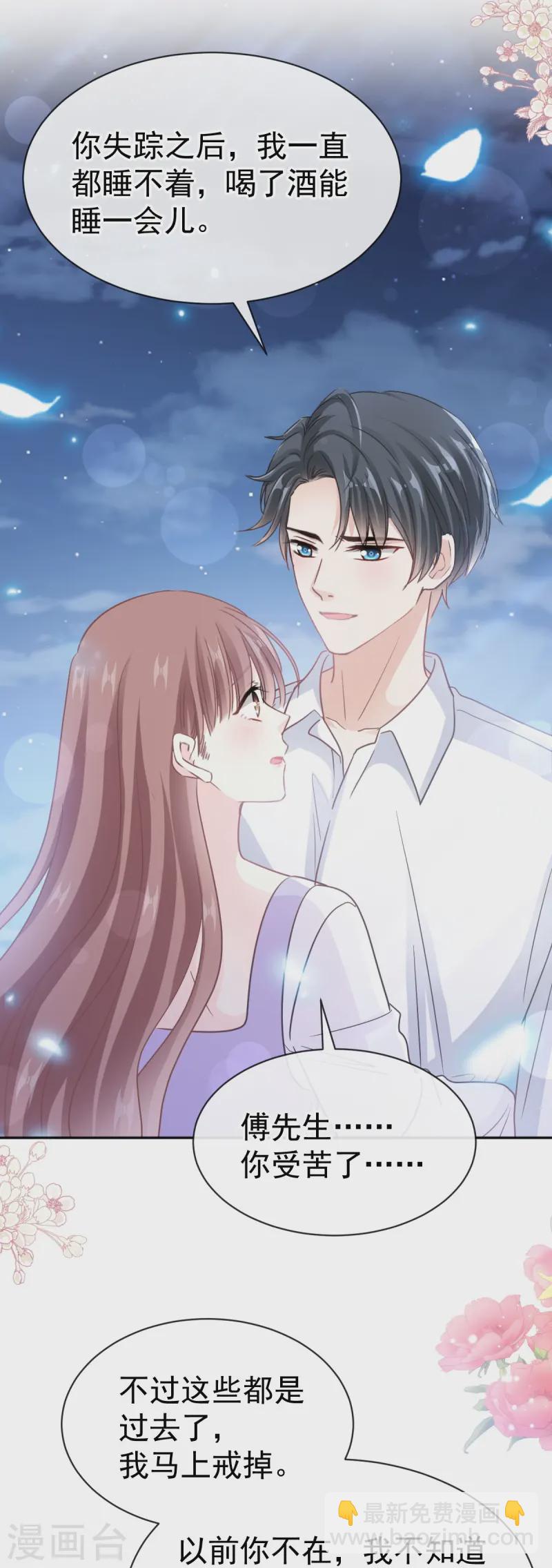 第321话 不是你的错-第327话